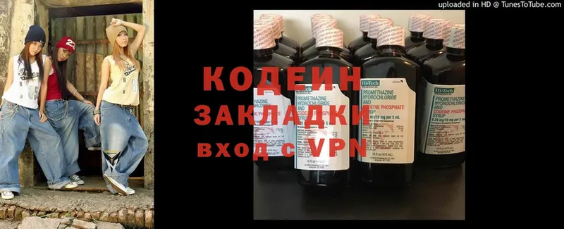 mega как зайти  Балашов  Кодеин напиток Lean (лин) 