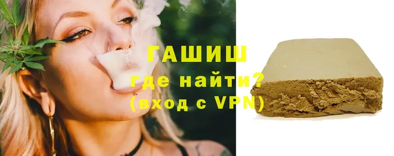 Гашиш hashish  OMG зеркало  Балашов 