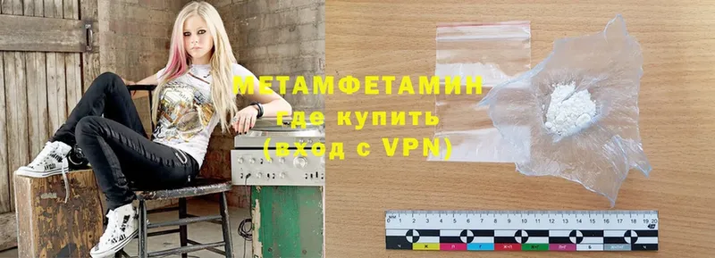 Метамфетамин мет  Балашов 